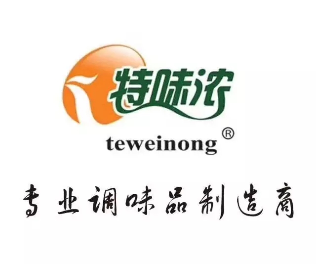 特味（wèi）濃