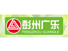 彭州廣樂