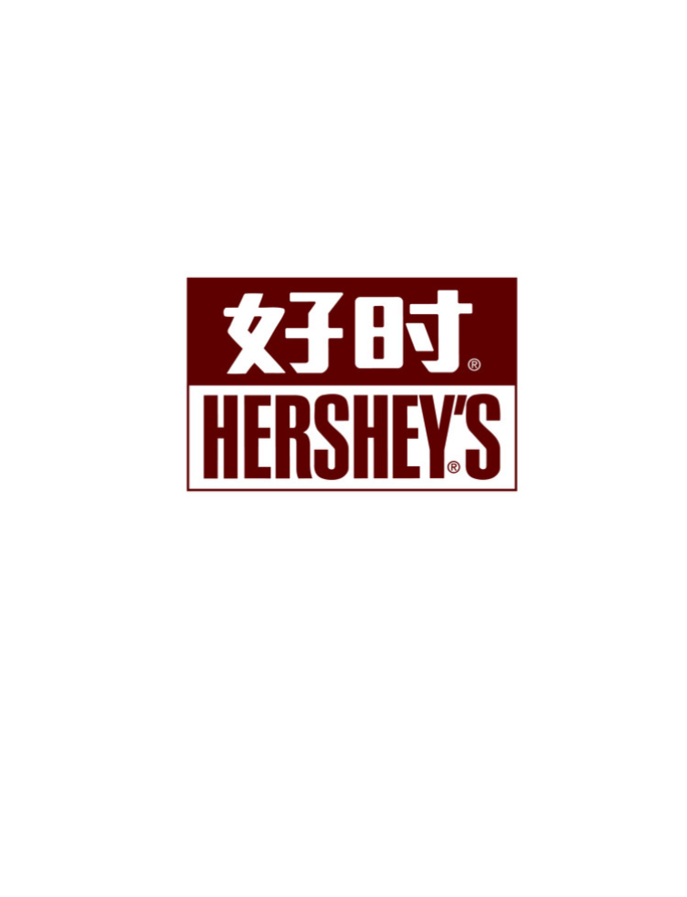好時