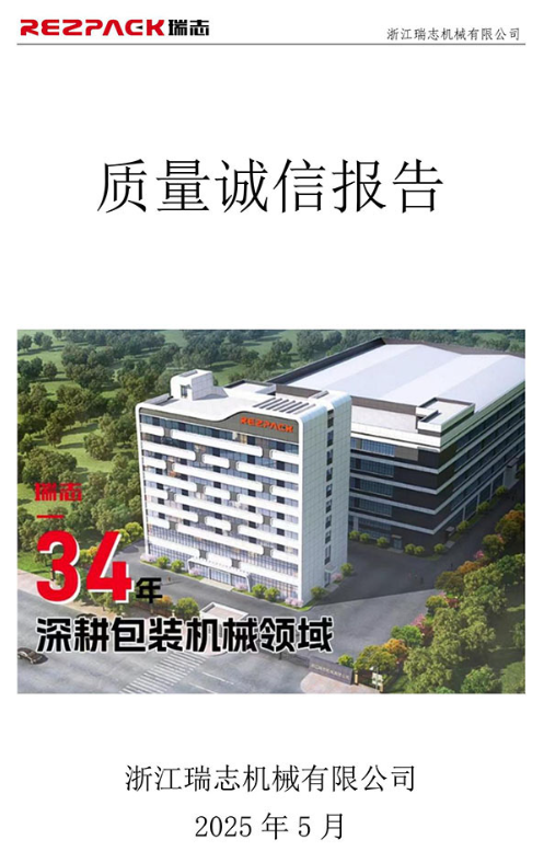 91香蕉（zhì）質量誠信報告