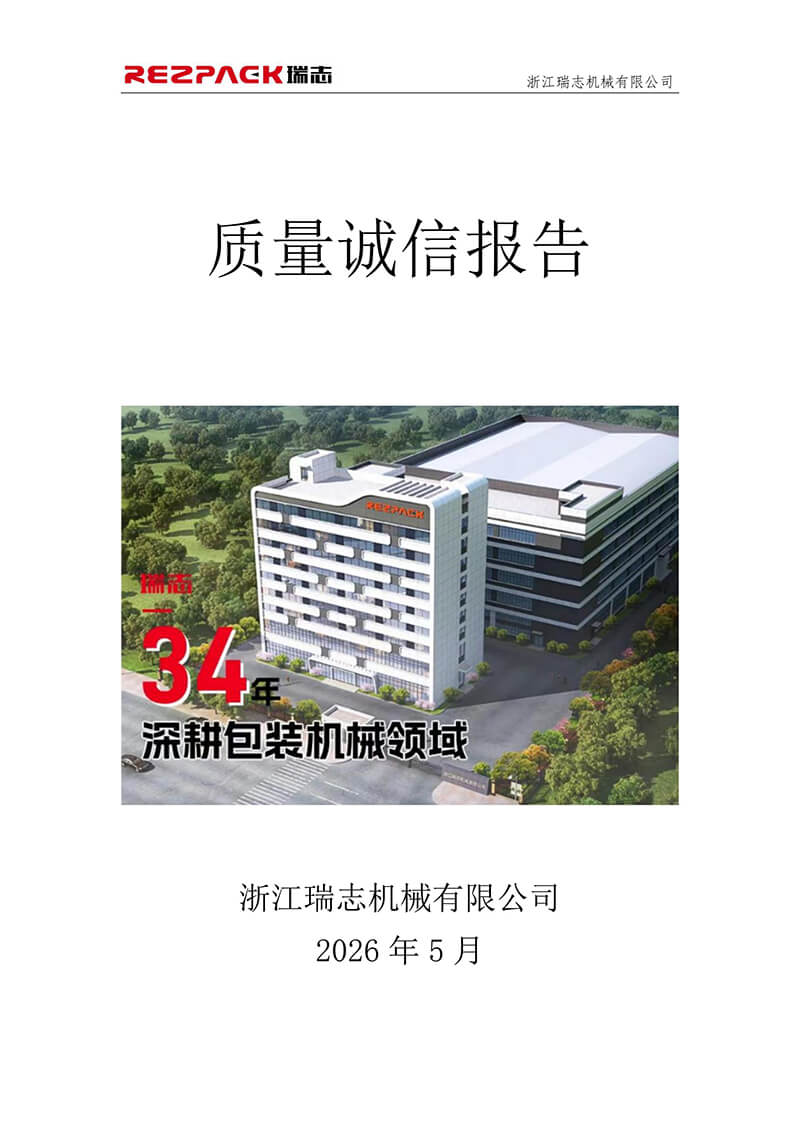 91香蕉質量誠信報告